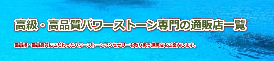 �����E���i���p���[�X�g�[�����̒ʔ̓X�ꗗ